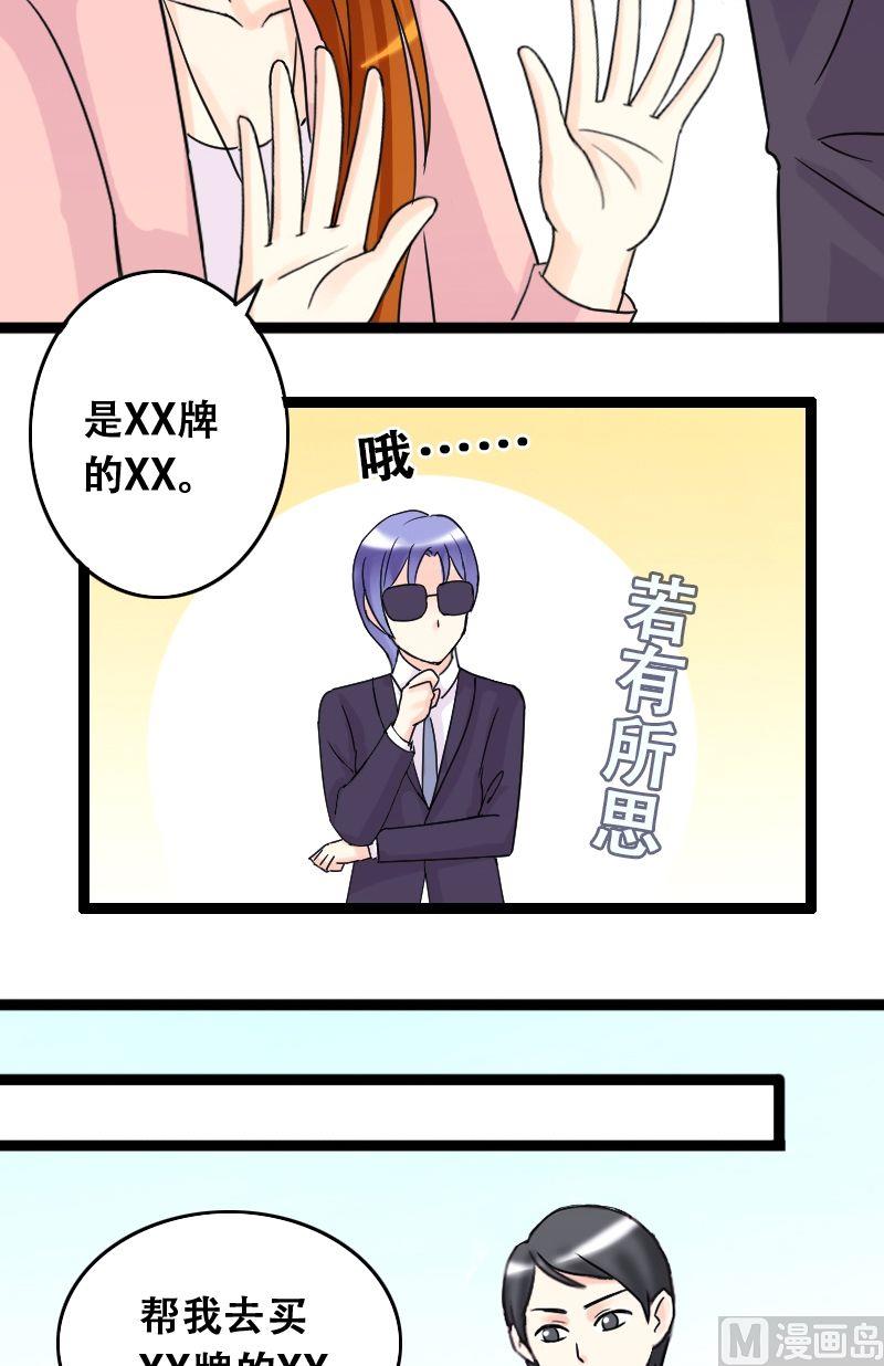 第38话卸妆之后 2-第39话