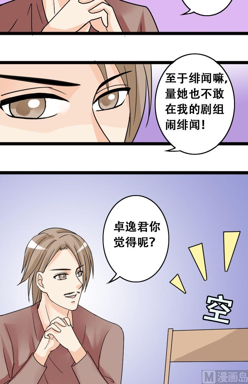 第38话卸妆之后 2-第39话