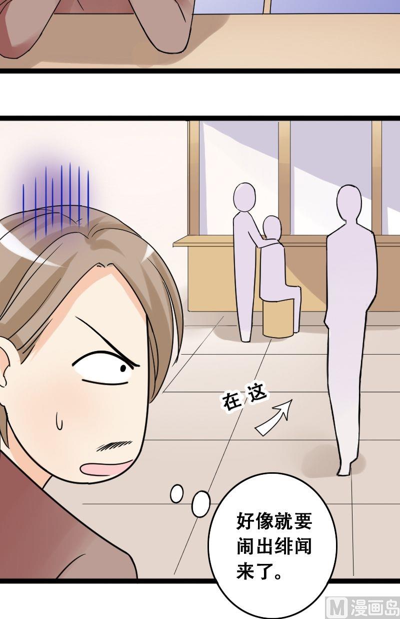 第38话卸妆之后 2-第39话