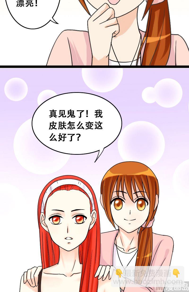 第38话卸妆之后 2-第39话