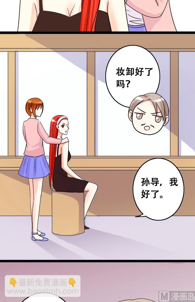 第38话卸妆之后 2-第39话