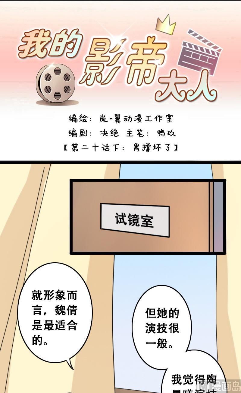 第40话胃撑坏了 2-第41话