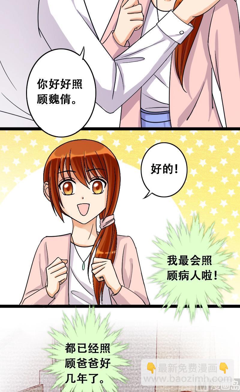 第40话胃撑坏了 2-第41话