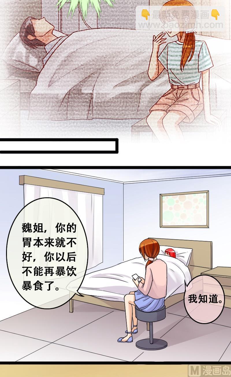 第40话胃撑坏了 2-第41话