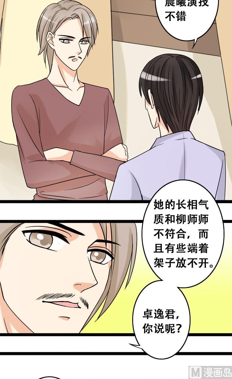 第40话胃撑坏了 2-第41话