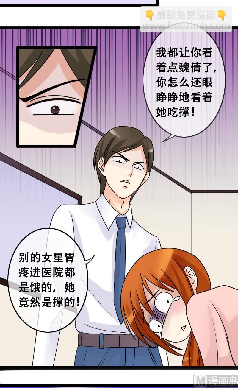 第40话胃撑坏了 2-第41话