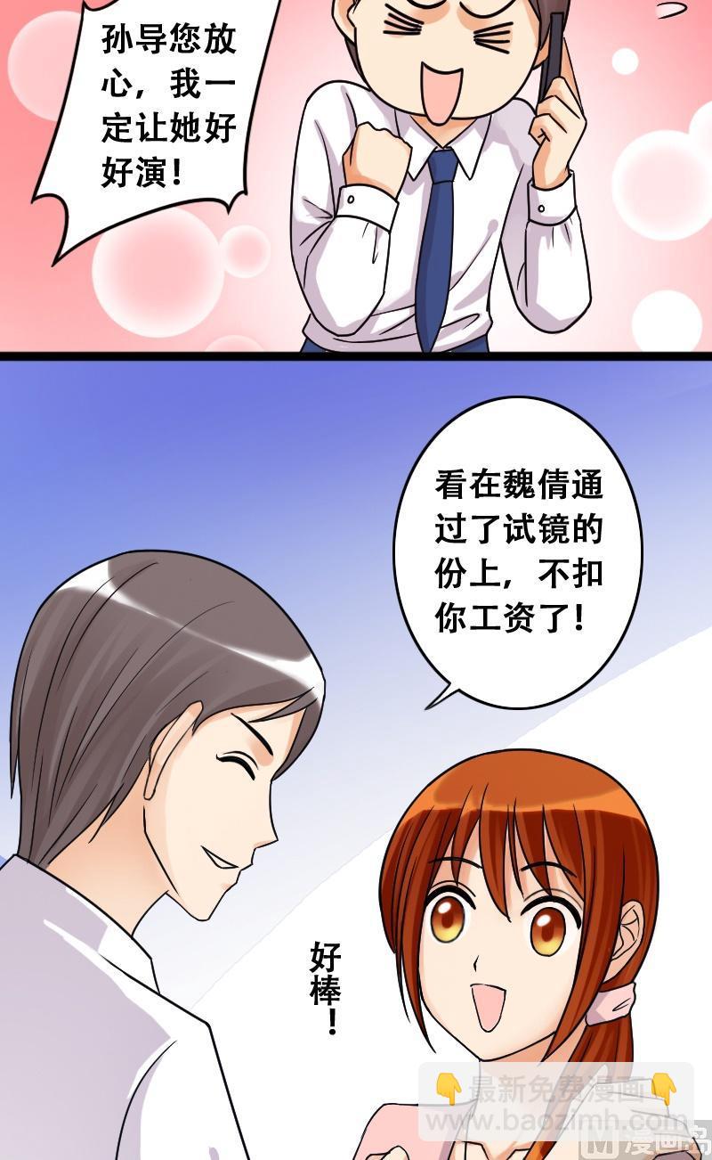 第40话胃撑坏了 2-第41话