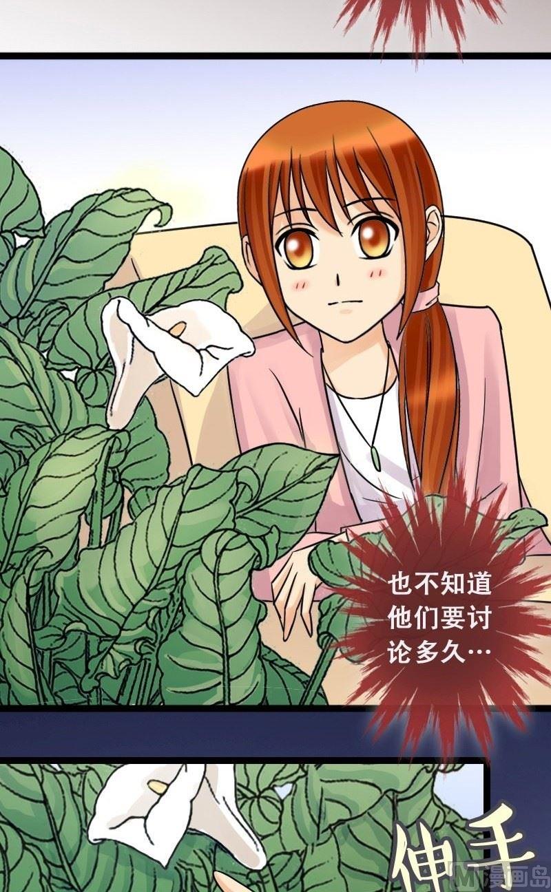 第42话 玉坠之谜 2-第43话