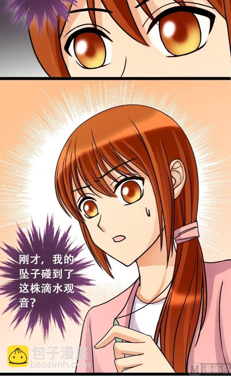 第42话 玉坠之谜 2-第43话