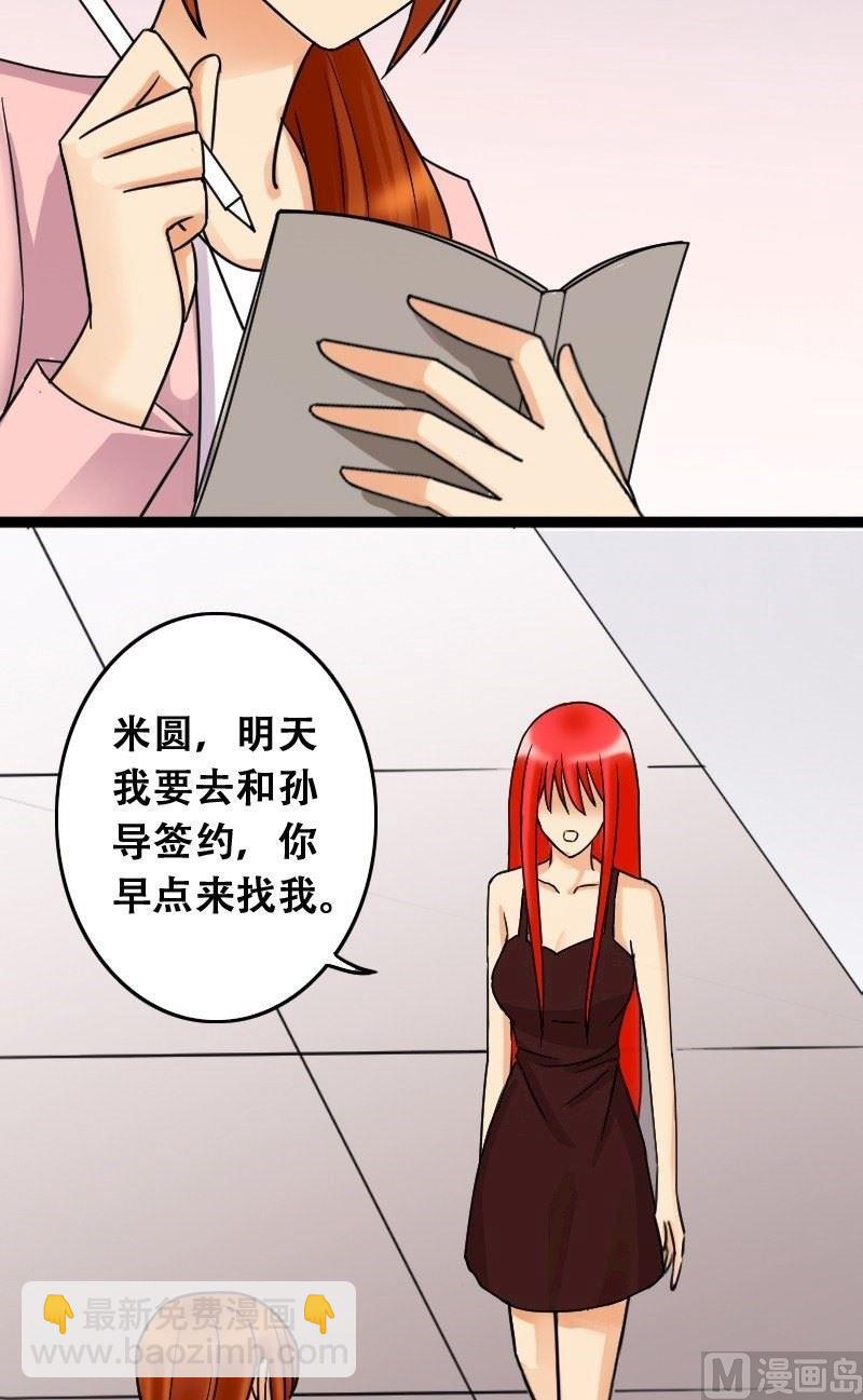 第42话 玉坠之谜 2-第43话