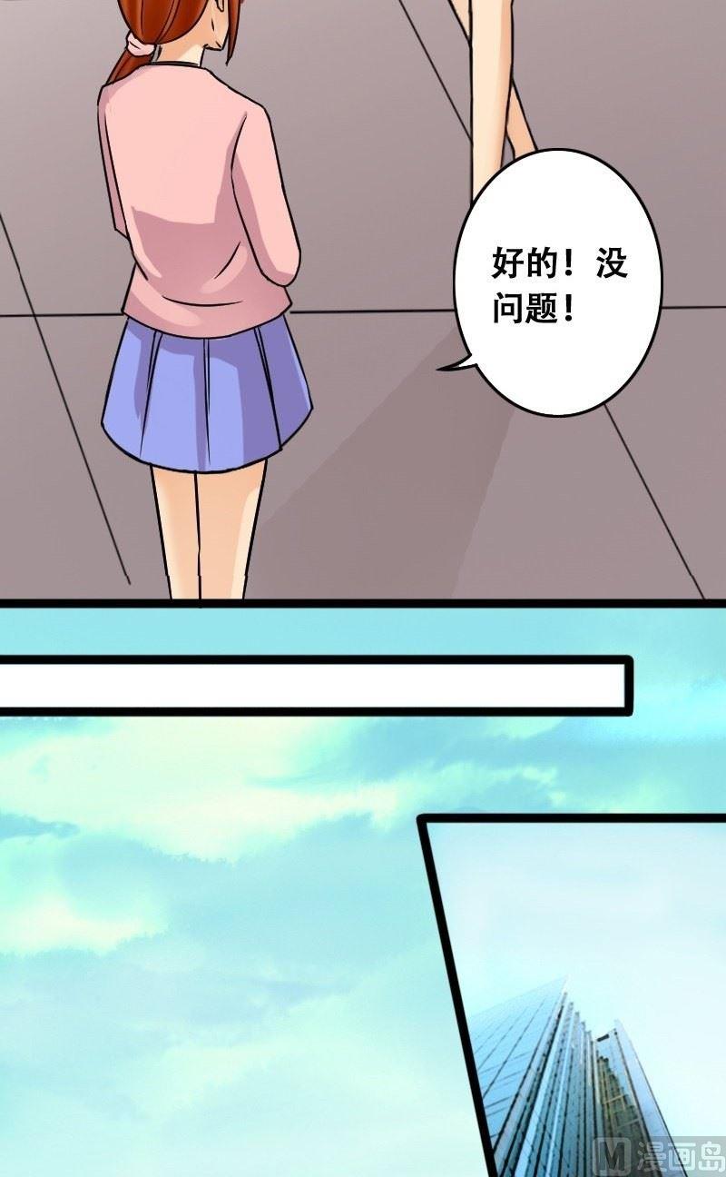 第42话 玉坠之谜 2-第43话