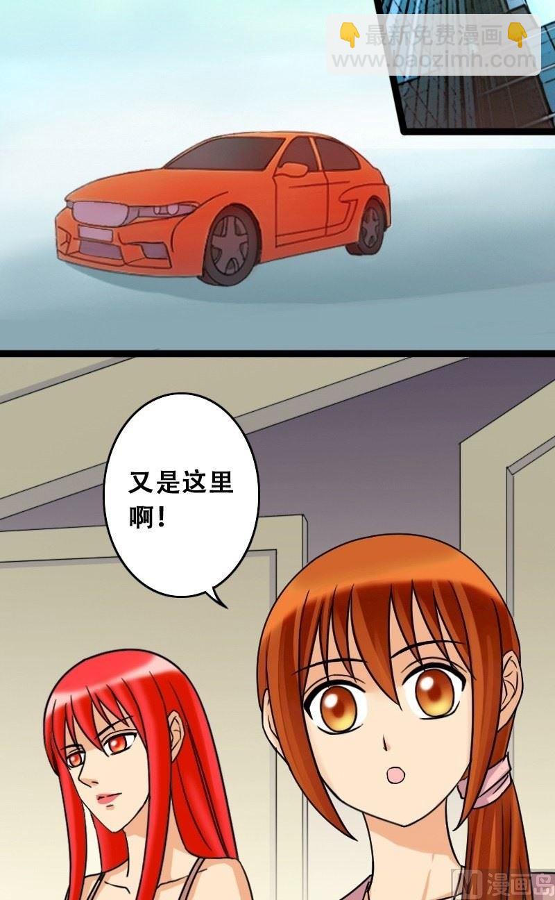 第42话 玉坠之谜 2-第43话