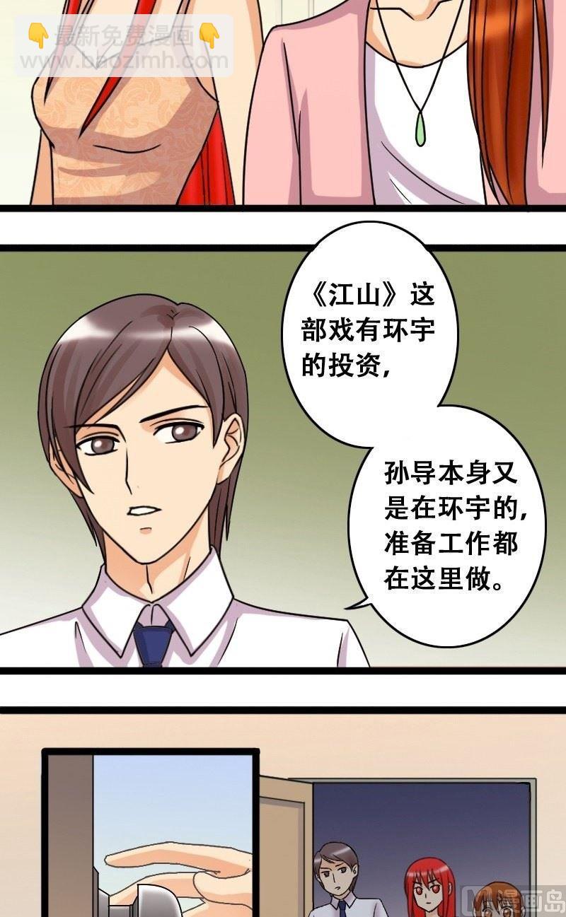 第42话 玉坠之谜 2-第43话