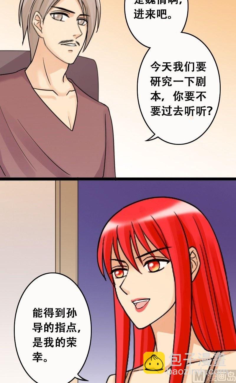 第42话 玉坠之谜 2-第43话