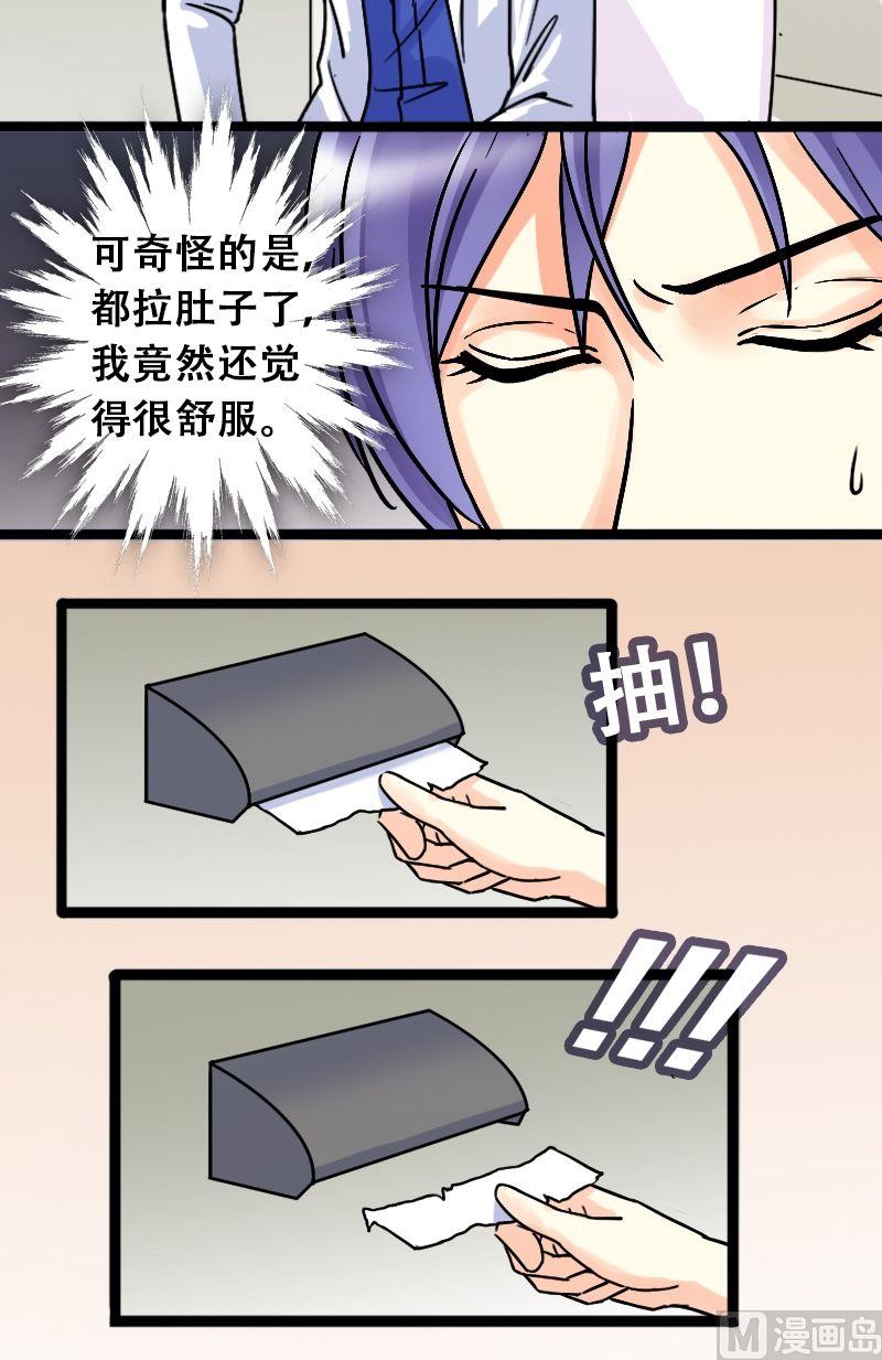 第44话影帝中招 2-第45话