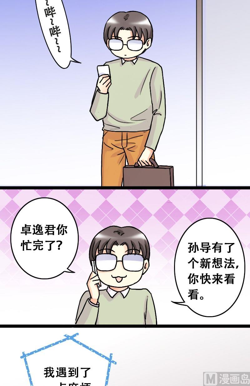 第44话影帝中招 2-第45话