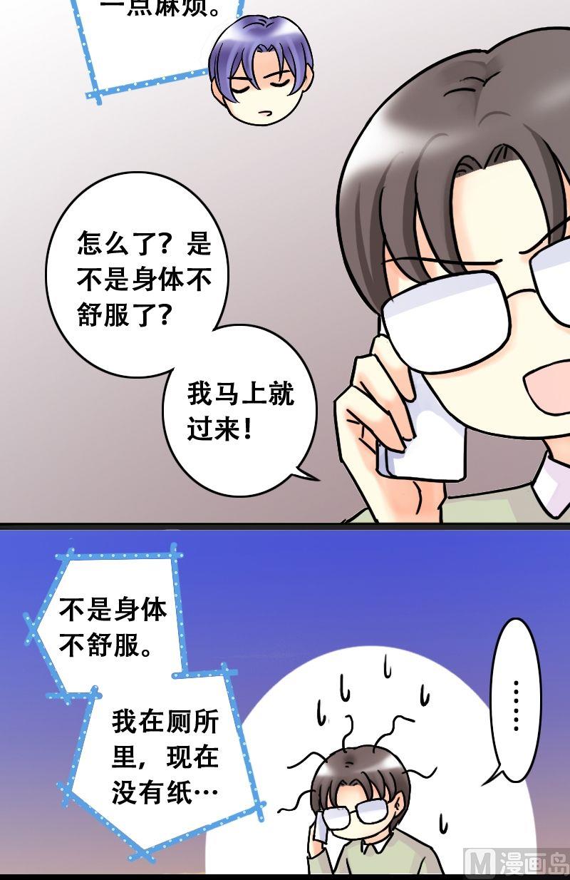 第44话影帝中招 2-第45话