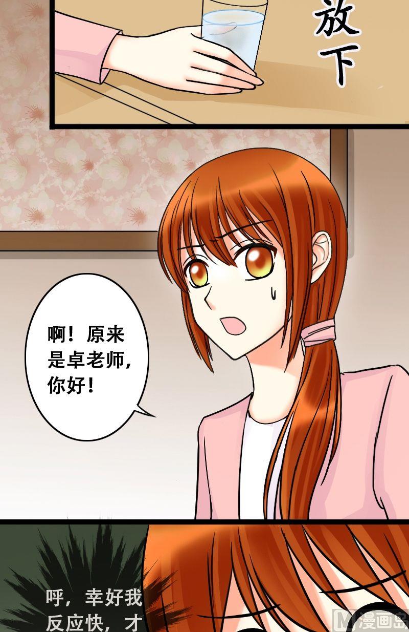 第44话影帝中招 2-第45话