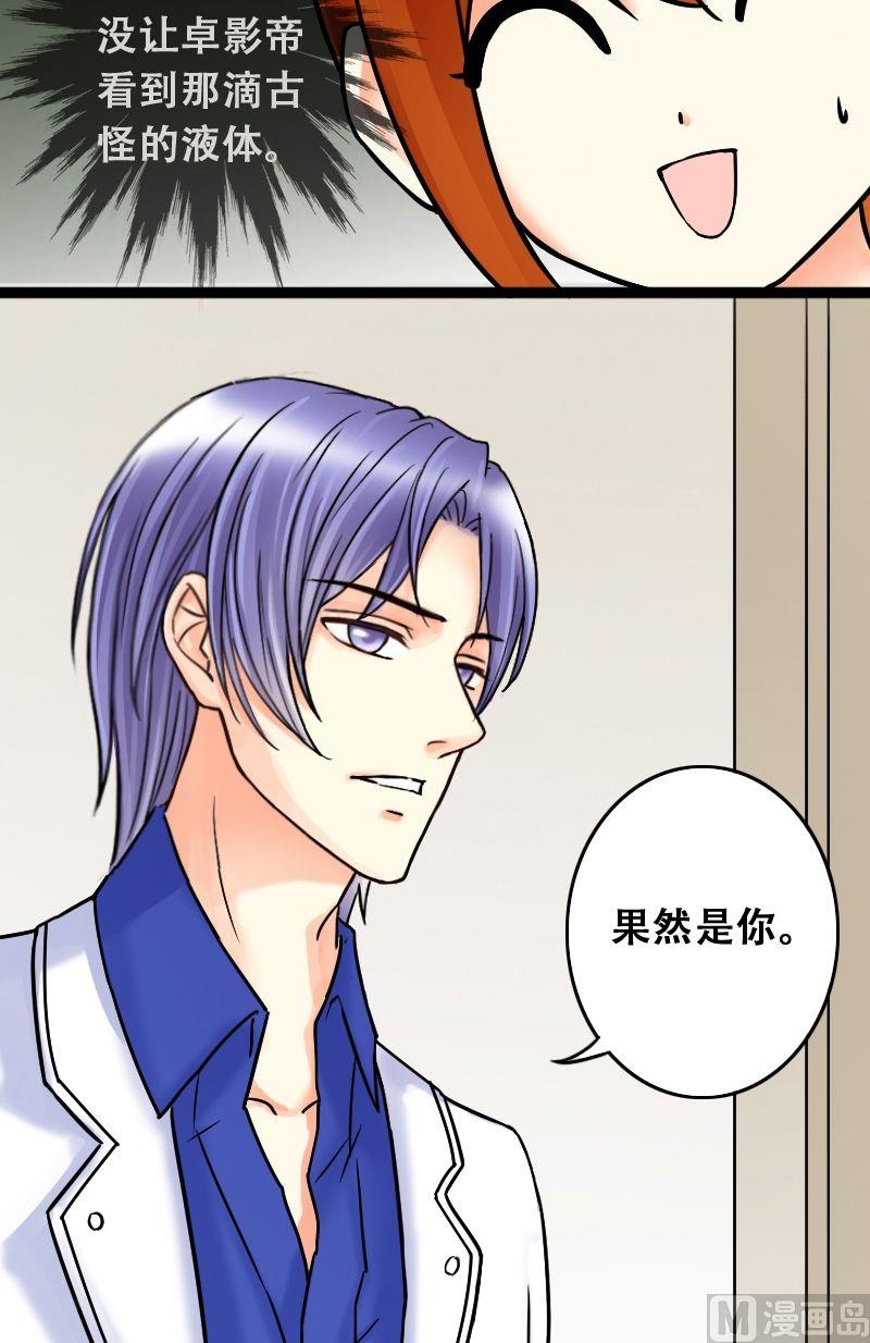 第44话影帝中招 2-第45话