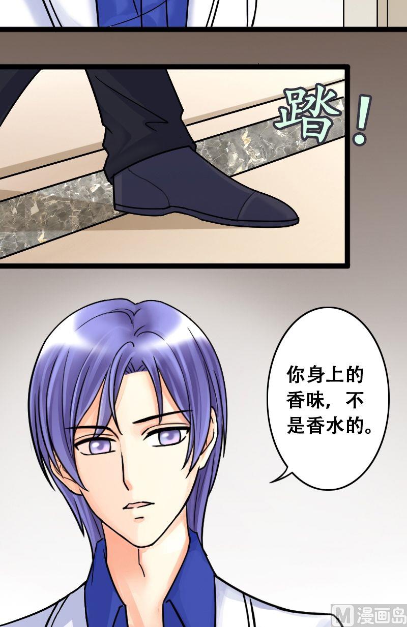 第44话影帝中招 2-第45话