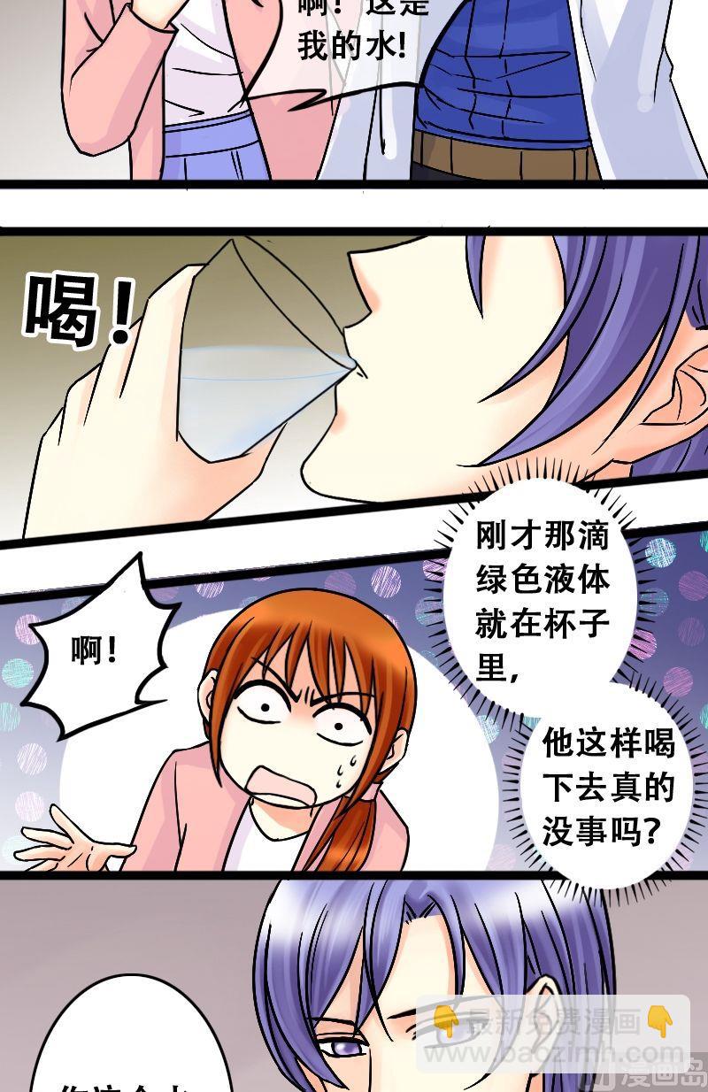 第44话影帝中招 2-第45话