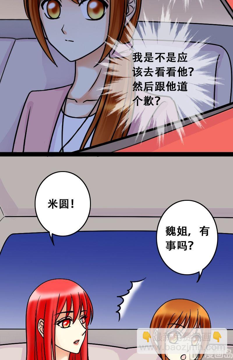 第46话剧组杀青 2-第47话