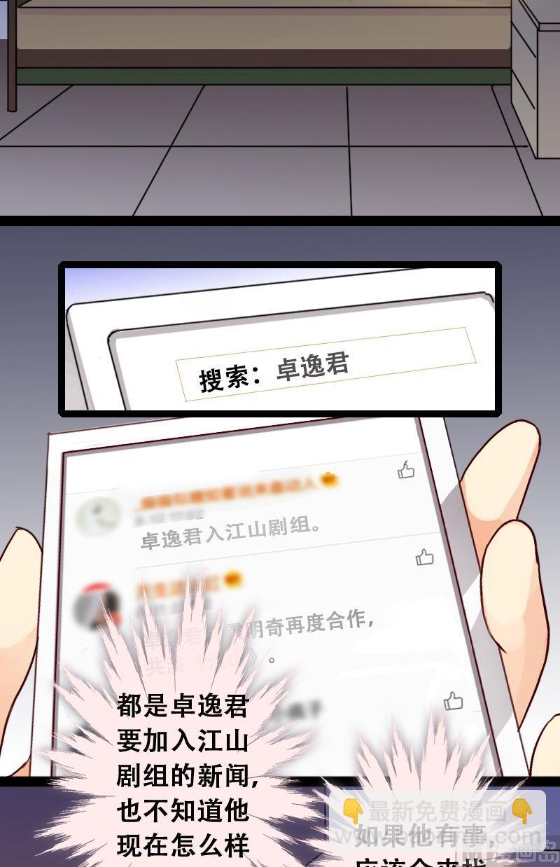 第46话剧组杀青 2-第47话