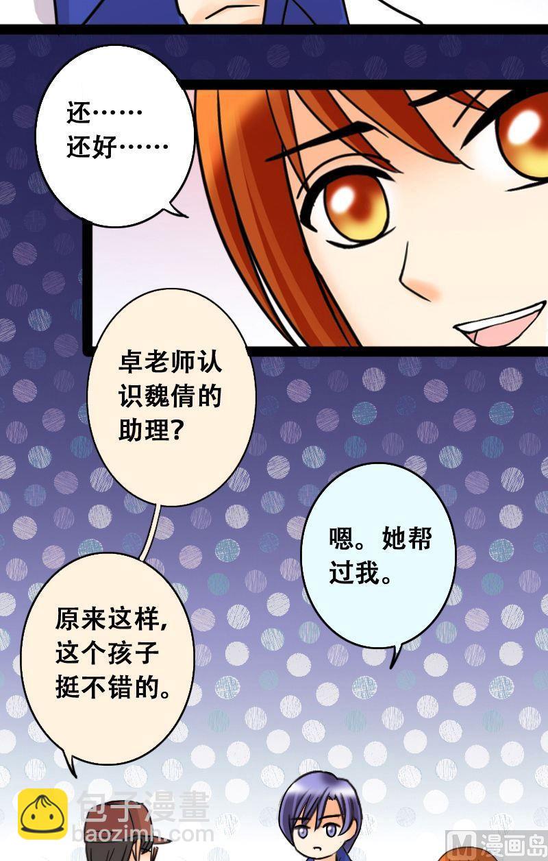 第48话影帝到来 2-第49话