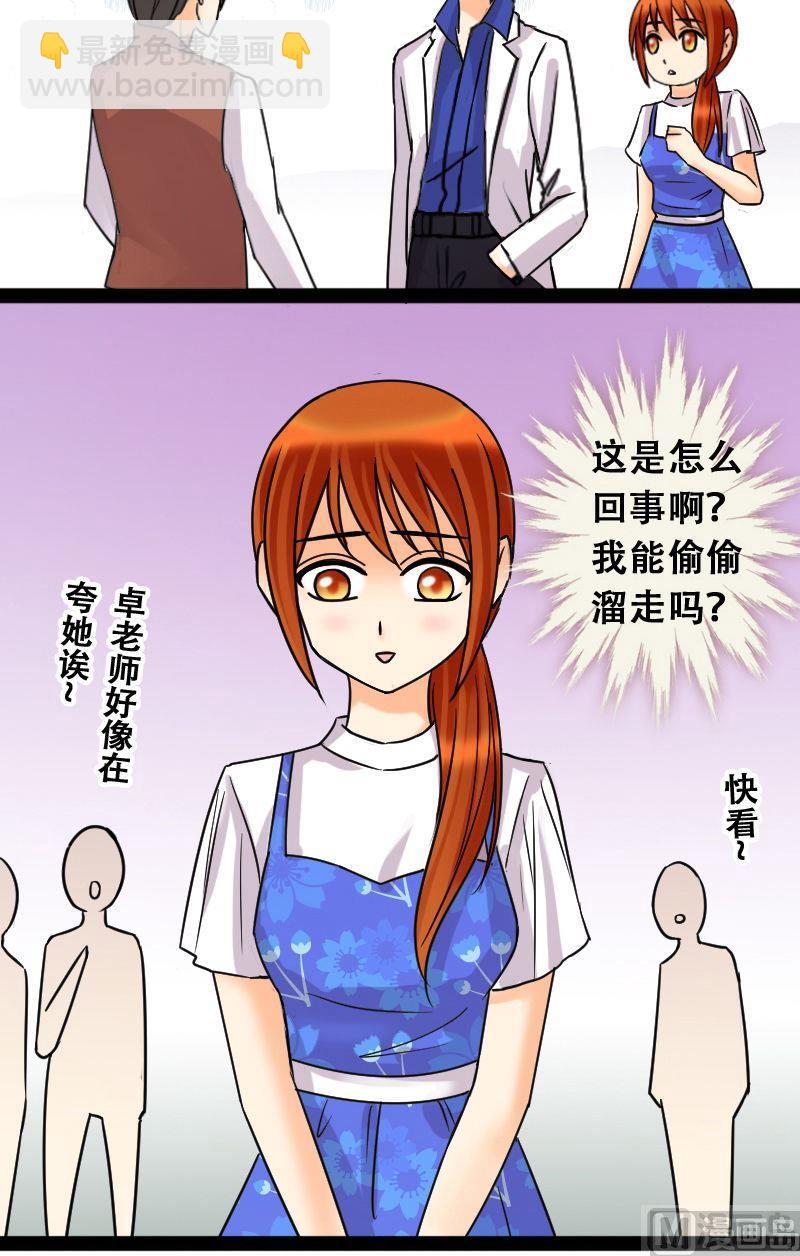 第48话影帝到来 2-第49话