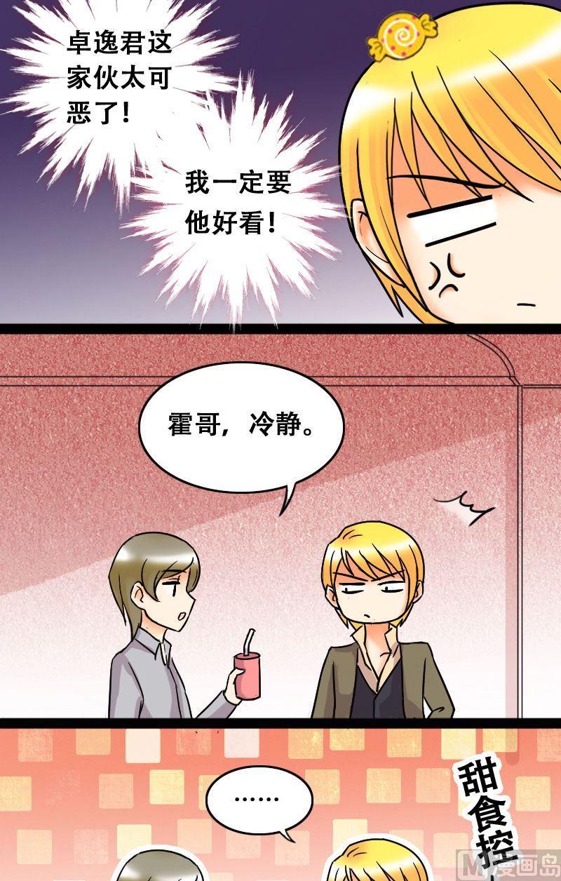 第48话影帝到来 2-第49话