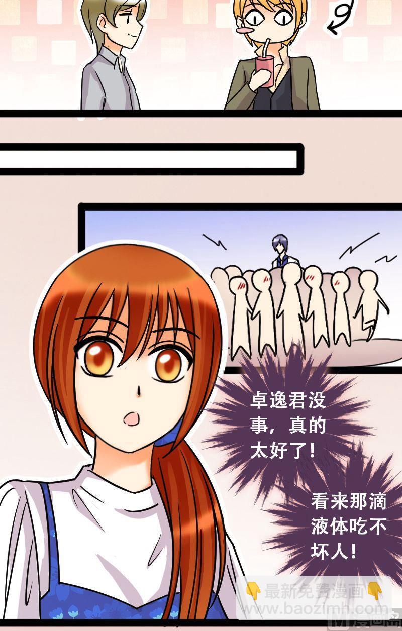 第48话影帝到来 2-第49话