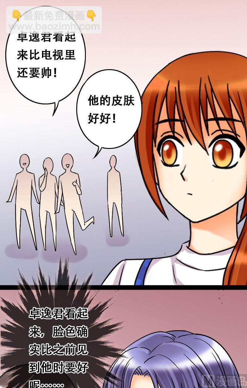 第48话影帝到来 2-第49话