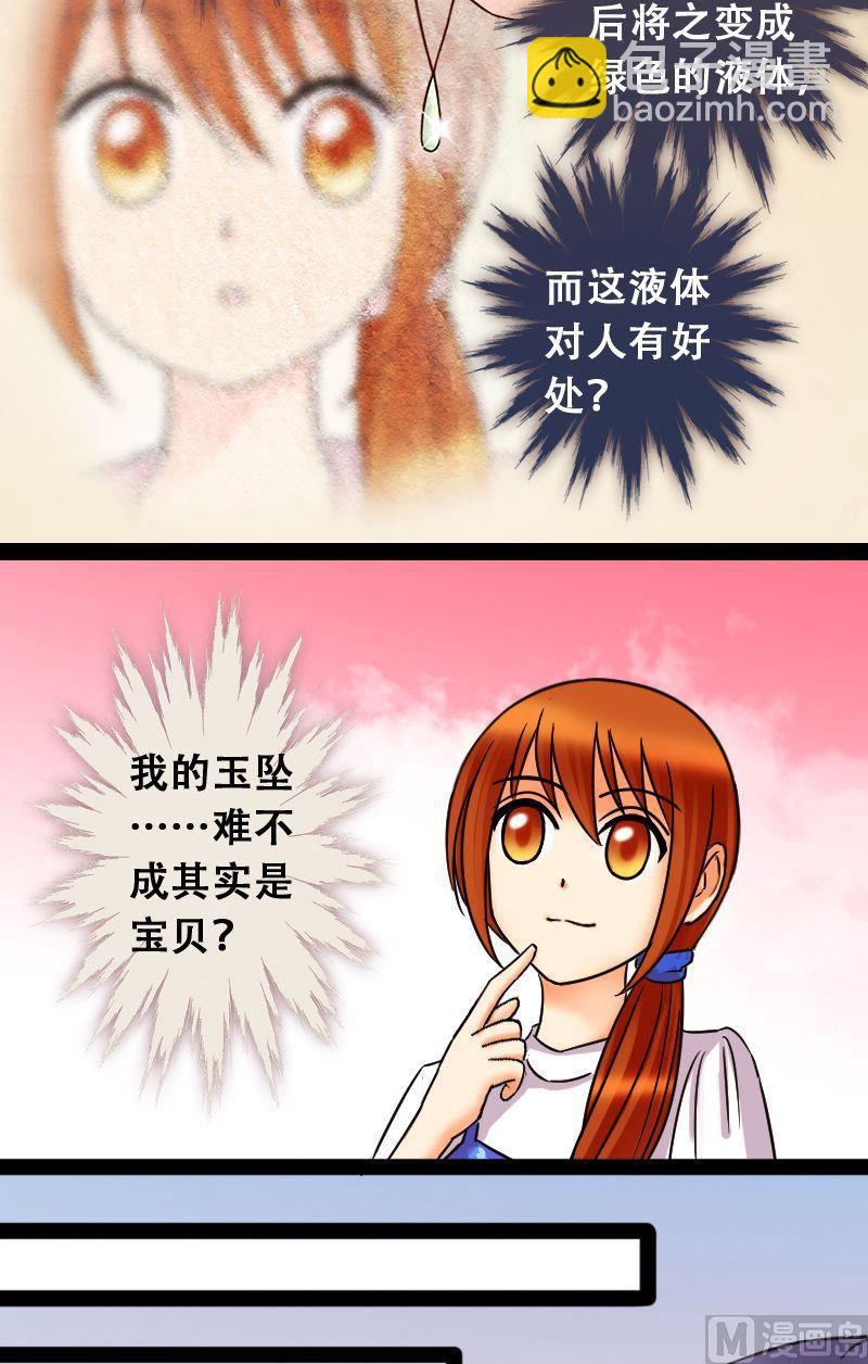 第48话影帝到来 2-第49话