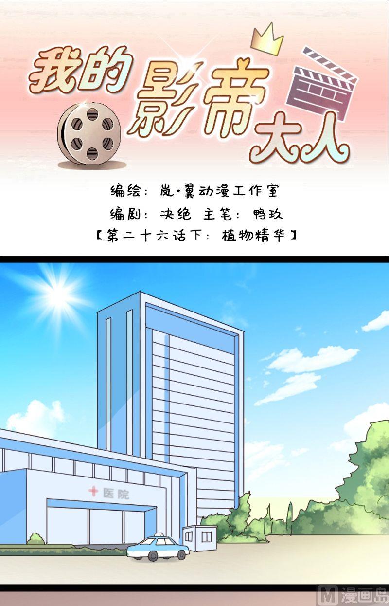 第52话.植物精华 2-第53话