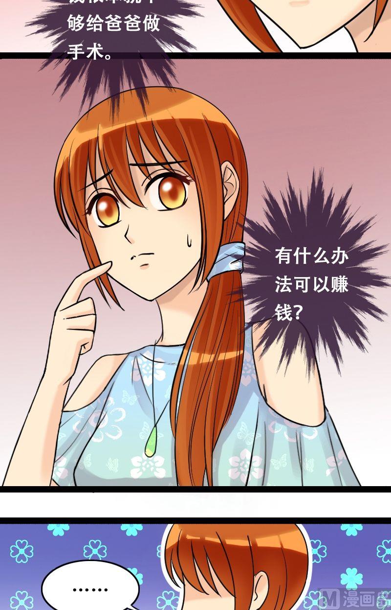 第52话.植物精华 2-第53话