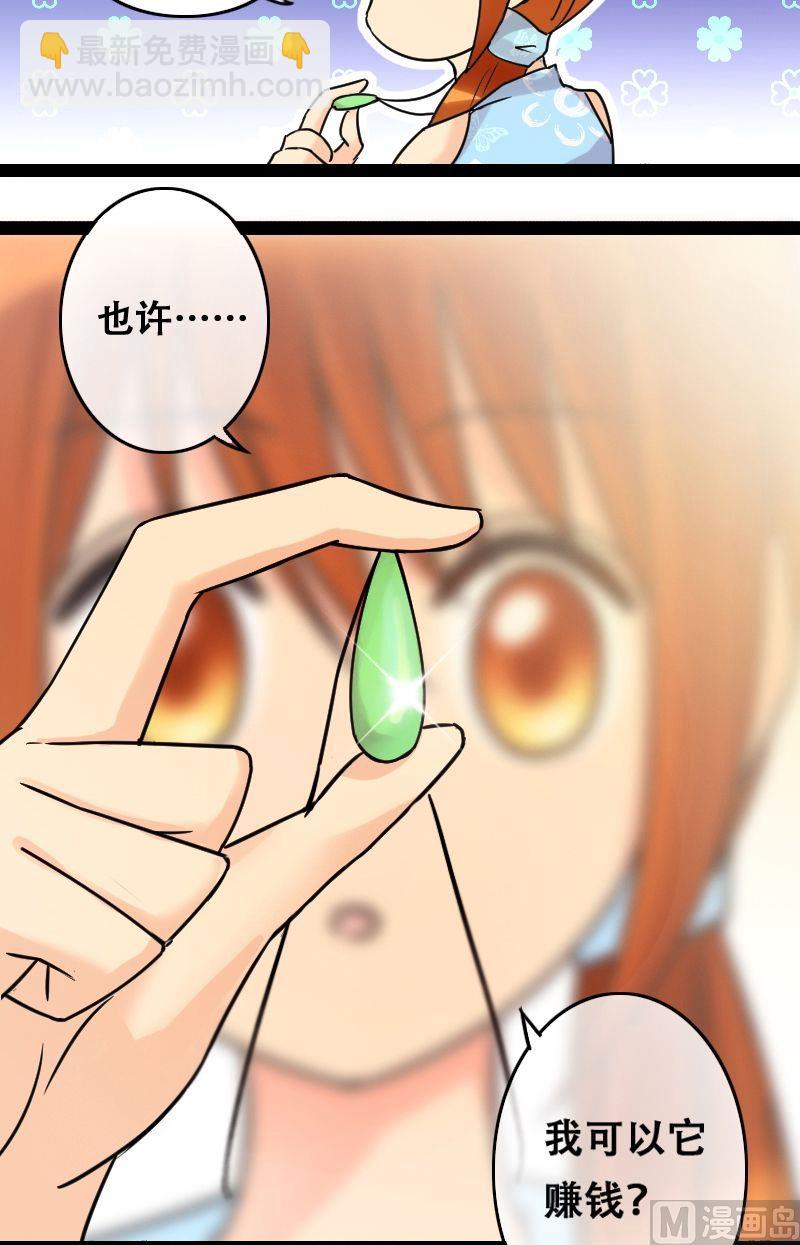 第52话.植物精华 2-第53话