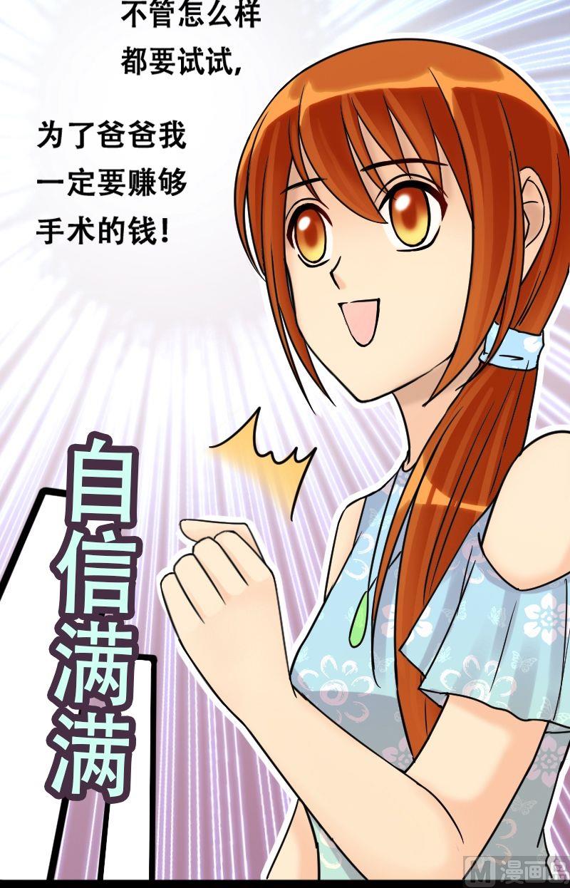 第52话.植物精华 2-第53话