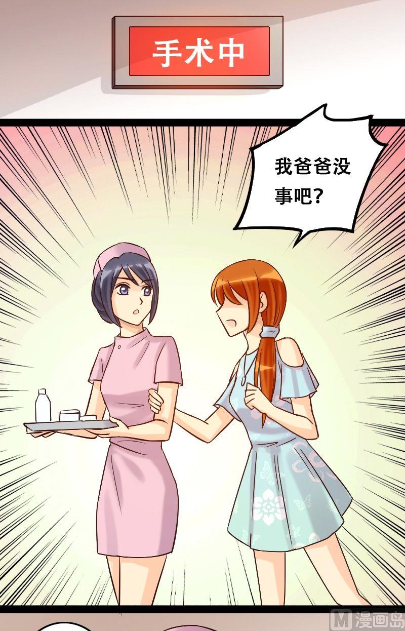 第52话.植物精华 2-第53话