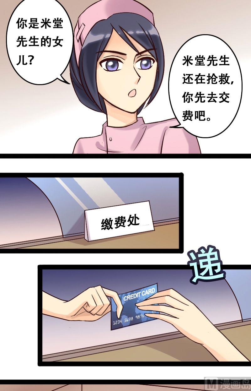 第52话.植物精华 2-第53话