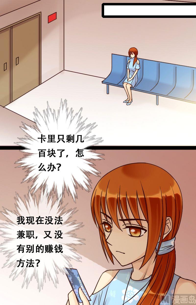 第52话.植物精华 2-第53话