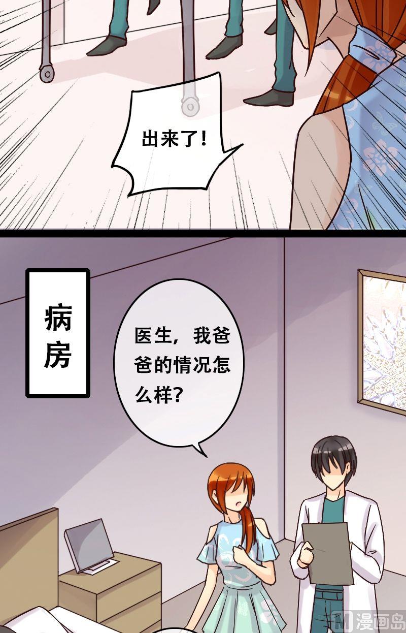 第52话.植物精华 2-第53话