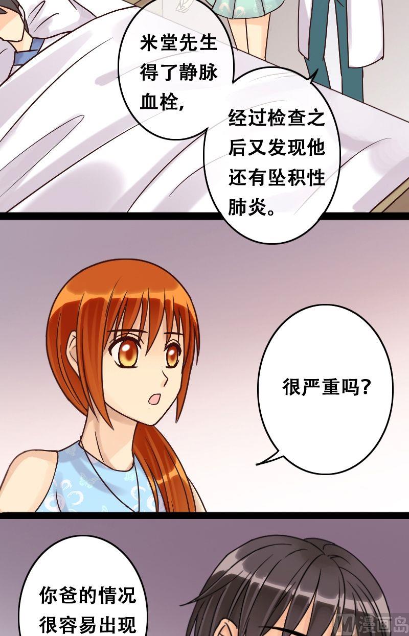 第52话.植物精华 2-第53话