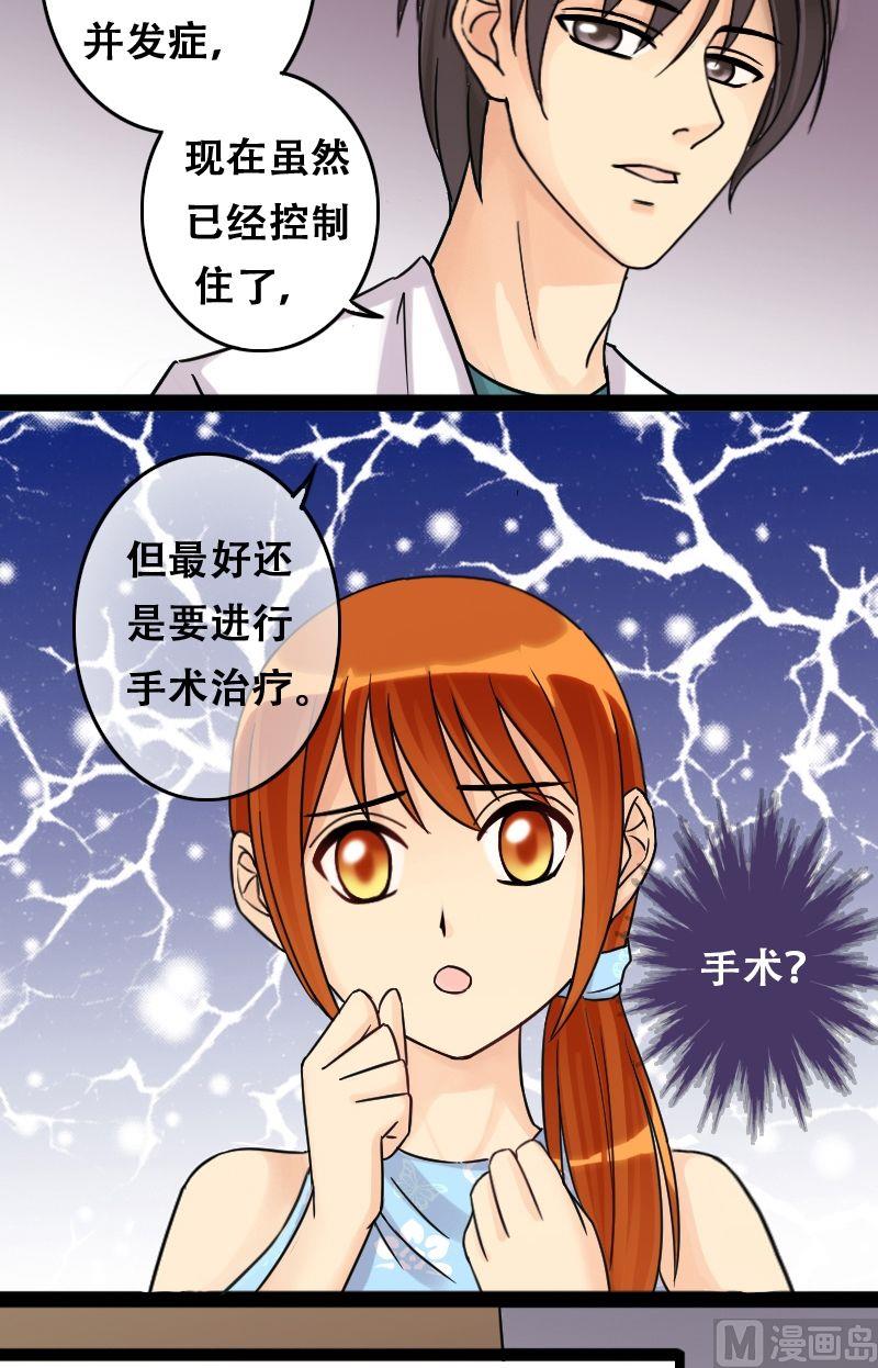 第52话.植物精华 2-第53话