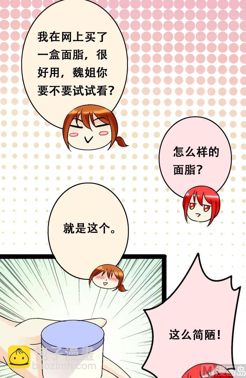 第54话神奇的面脂 2-第55话