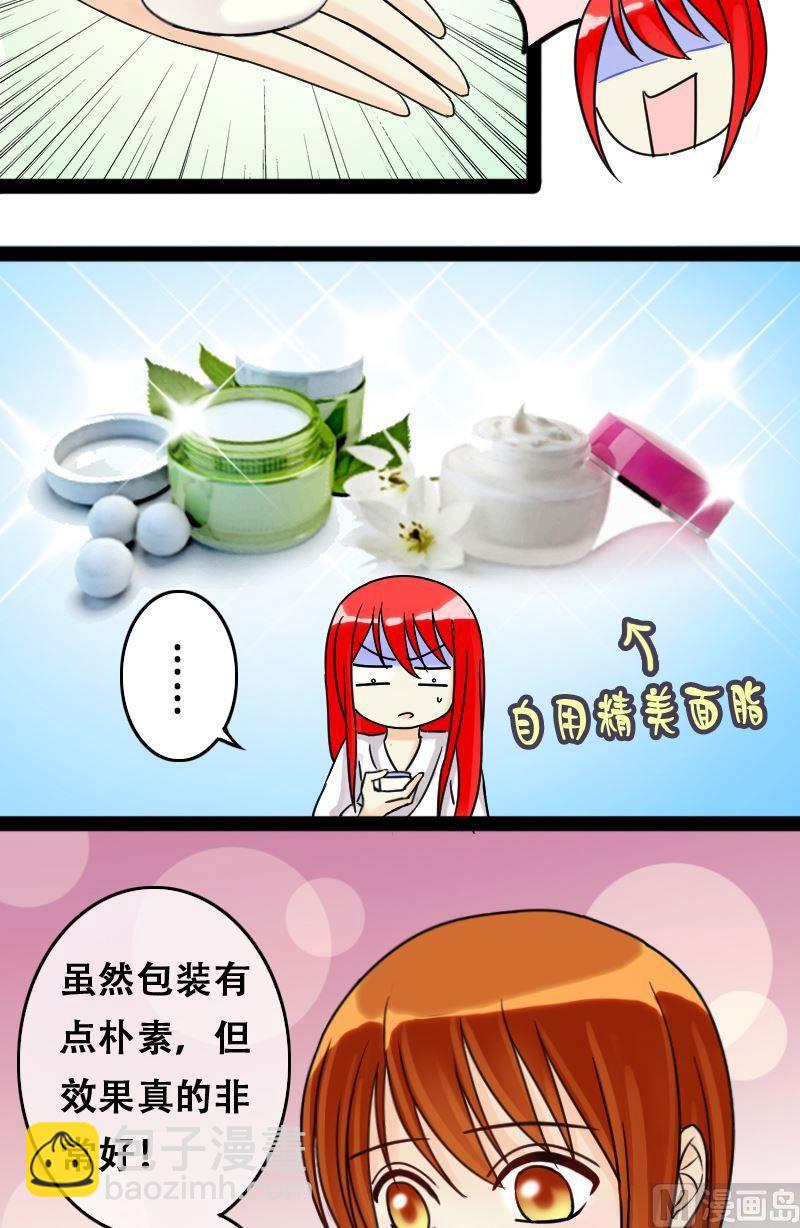 第54话神奇的面脂 2-第55话