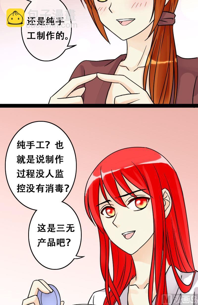 第54话神奇的面脂 2-第55话