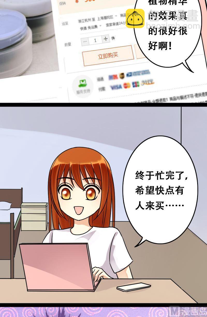 第54话神奇的面脂 2-第55话
