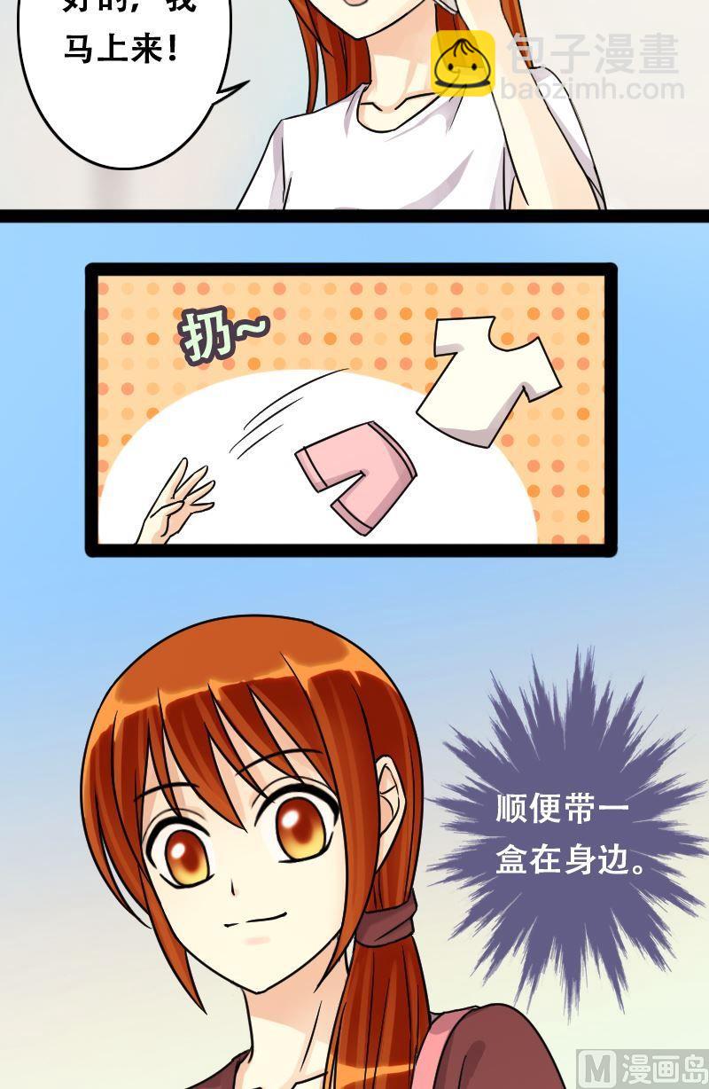第54话神奇的面脂 2-第55话