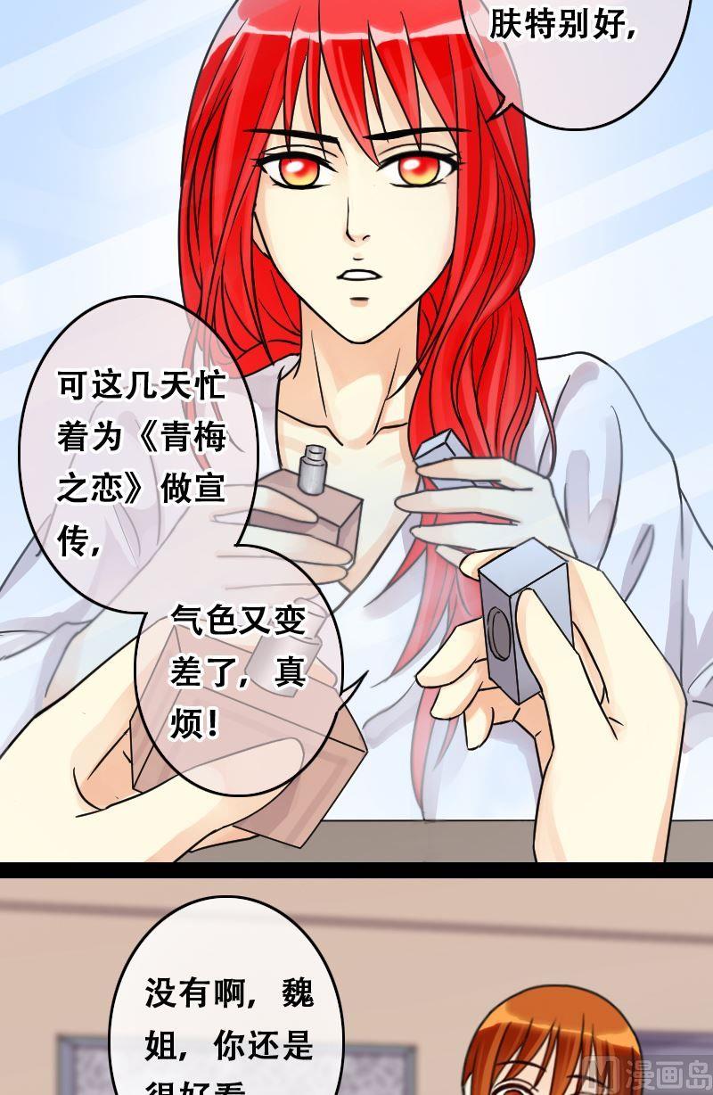 第54话神奇的面脂 2-第55话
