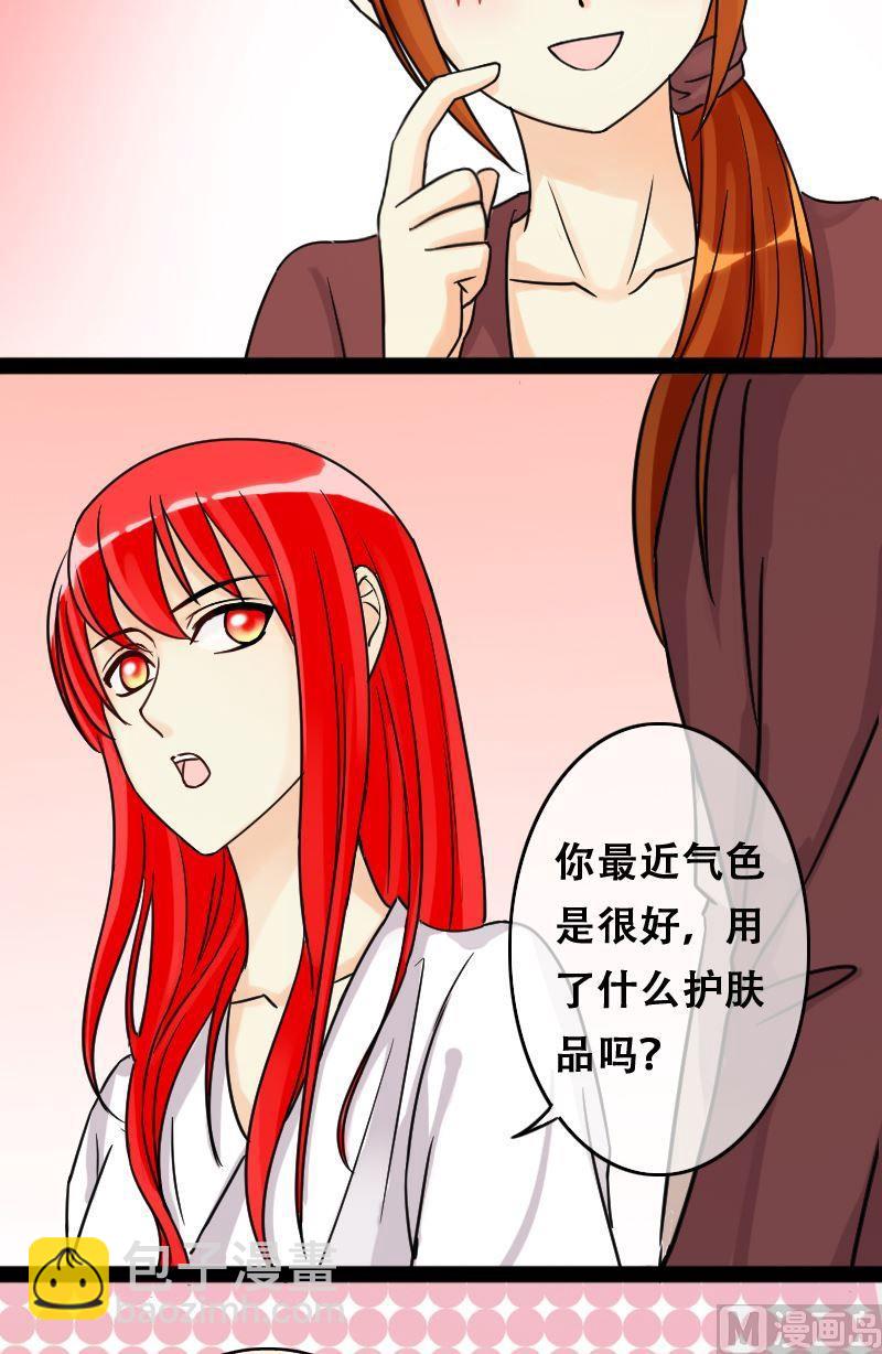 第54话神奇的面脂 2-第55话